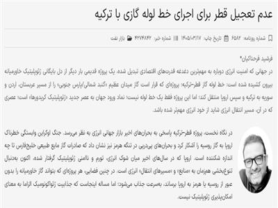 عدم تعجیل قطر برای اجرای خط لوله گازی با ترکیه